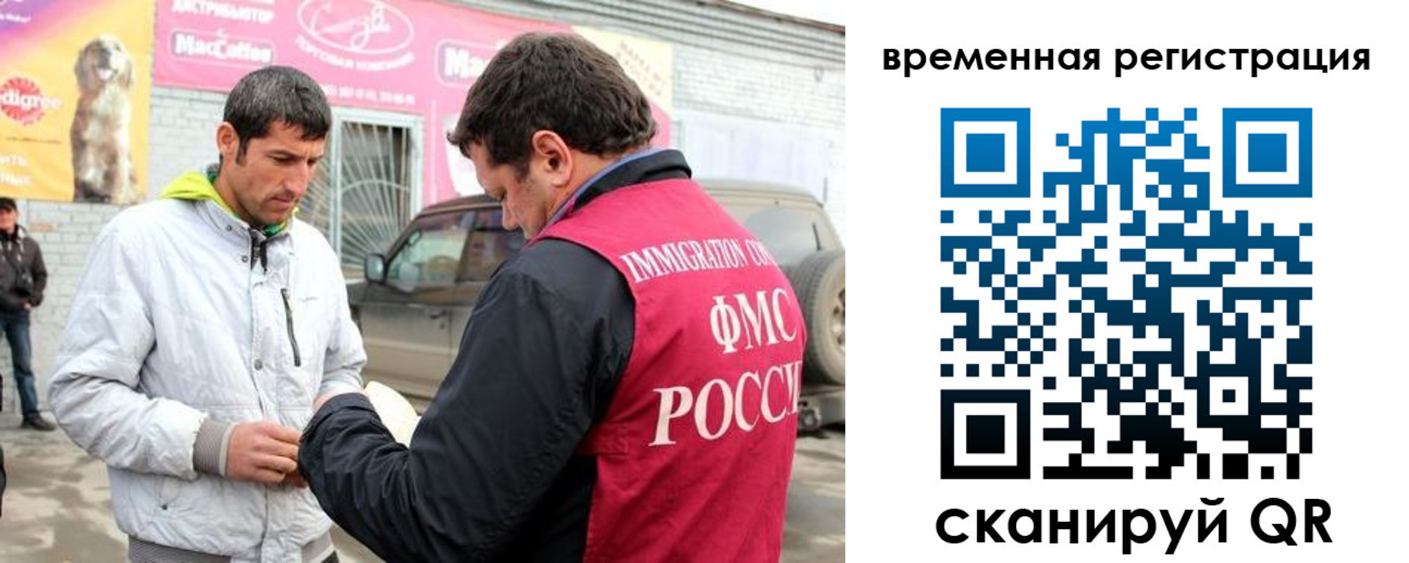 прописка иностранных граждан в Пермской области