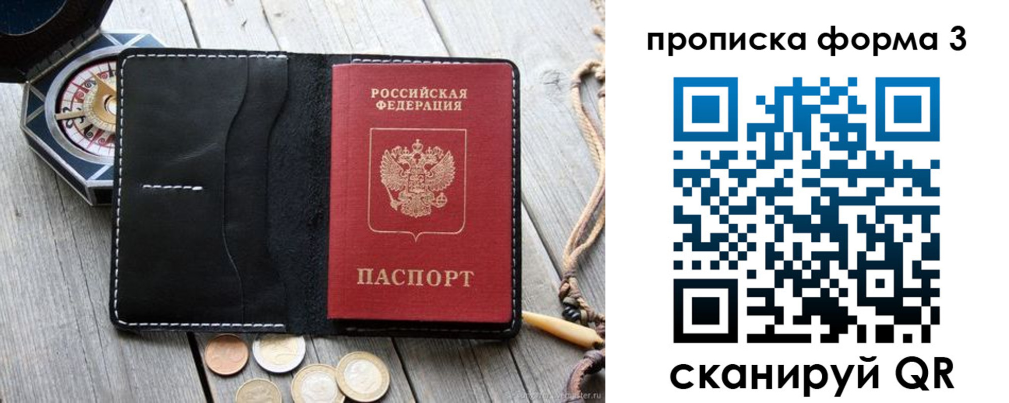 где прописаться в Пермской области