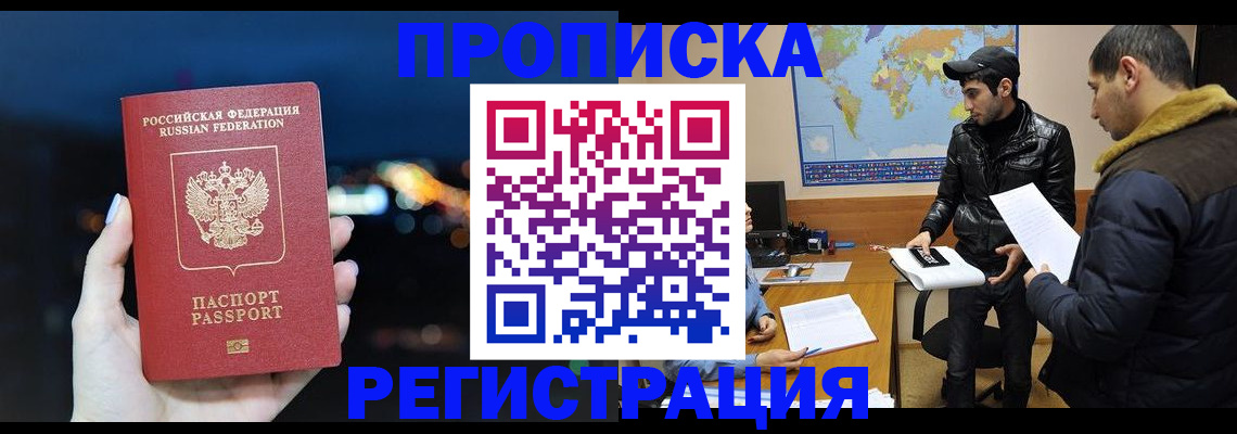 прописка для кредита в Пермской области