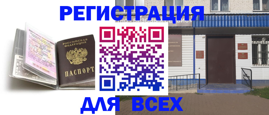регистрация для дет. сада в Пермской области