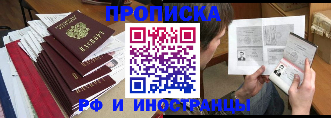 временная прописка в Пермской области